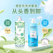 屈臣氏洗沐套裝清爽控油(綠茶沐浴露1L+控油洗發(fā)水750ml）