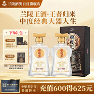蘭陵王金牌 42度濃香型白酒500ml*2瓶 商務(wù)宴請年貨送禮 山東特產(chǎn)酒  