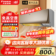 大金空調大2匹二級能效變頻掛機空調 新國標康達氣流wifi智控冷暖自清潔壁掛式 空調扇 250 RISORA R系列 2匹 二級能效FTXR250XC-N1