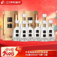 今世緣國緣四開(kāi) 幽雅醇厚型白酒 42度500ml*4瓶*2箱裝
