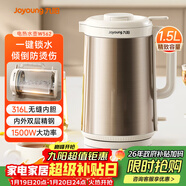 九陽(yáng)（Joyoung）熱水壺燒水壺電水壺 1.5L容量 316L不銹鋼一體無(wú)縫內膽 安全傾倒防燙傷 0膠水開(kāi)水壺 K15FD-W562