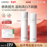 優(yōu)資萊白玉水乳套裝美白淡斑提亮溫和滋養煙酰胺保濕霜補女神節禮物 水120ml+乳100ml