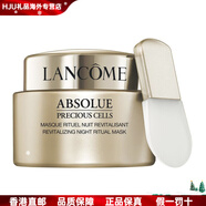 蘭蔻（LANCOME）新年禮物玫瑰修護面膜菁純  保濕 多種膚質(zhì) 75ml 配件 75ml 帶原盒