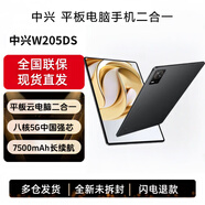 中興云電腦【全新原封未激活】一鍵切換平板電腦二合一PAD 娛樂(lè )辦公通話(huà)W200/201/202/205DS W205DS 聯(lián)通版 6G+128G