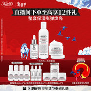 科顏氏（Kiehl's）高保濕水250ml+面霜50ml+安白瓶30ml護膚品 新年禮物