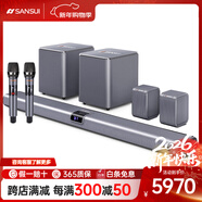山水（SANSUI）家庭家用環(huán)繞7.2.4影院音響ktv客廳專(zhuān)用電視無(wú)線(xiàn)藍牙重低音炮套裝落地式復古家居組合音箱-99C 7.2.4杜比全景聲旗艦版