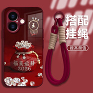 御高適用【蘋(píng)果16】2026福來(lái)運轉姓氏定制手機殼全包防摔保護套 電鍍玻璃+2026福來(lái)運轉+手繩 105【施】