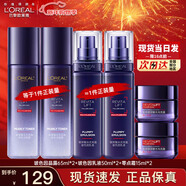 歐萊雅（LOREAL）套裝女士玻色因水乳護膚化妝品全套禮盒情人節禮物送女友 玻色因水乳霜6件套