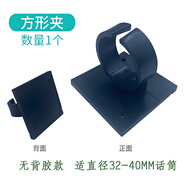 靚韻 心型方形咪夾麥牌話(huà)筒夾小蜜蜂魔術(shù)貼無(wú)線(xiàn)麥克風(fēng)卡扣夾臺標夾子粘扣話(huà)夾子話(huà)筒掛架 方形夾子無(wú)背膠