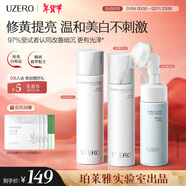 優(yōu)資萊白玉水乳套裝美白淡斑提亮溫和滋養煙酰胺保濕霜補女神節禮物 潔160g+水120ml+乳100ml