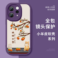 琉殼 適用vivos50手機殼女款s50柿柿如意斜挎腕帶掛繩小羊皮硅膠軟殼V 暗紫色D8QZX1987+壁紙 vivoS50