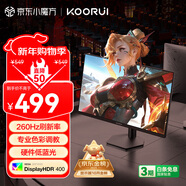 KOORUI科睿24.5英寸 260Hz高刷 Fast-IPS 硬件低藍光HDR400電競亮度 1ms響應 暗區突圍游戲電腦顯示器X5