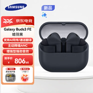 三星（SAMSUNG）【禮遇季提前購】Buds3 FE 主動(dòng)降噪ANC藍牙耳機2025最新款/無(wú)線(xiàn)運動(dòng)耳機/佩戴舒適暗羽黑MT33 暗羽黑【下單送耳機保護套+曬單好禮】 JD電競官方店