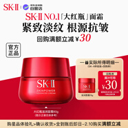 SK-II大紅瓶面霜15g保濕滋潤緊致  skii女生護膚品生日新年禮物sk2水乳