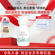 伊膚泉參泌控油爽膚水 濕敷保濕控油男女士護膚敏感肌適用 15ml