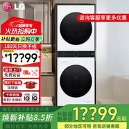 LG洗烘塔13KG洗衣機+10KG烘干機 洗干一體式集成機雙變頻熱泵蒸汽除菌360°速凈噴淋FN23WQH洗烘套裝 13+10KG奢華白洗烘塔