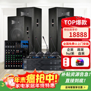 JBL【雙15吋大功率】JRX125舞臺音響套裝 專(zhuān)業(yè)商用演出戶(hù)外會(huì )議舞蹈培訓音箱家庭KTV音響民謠酒館 【會(huì )議民謠】雙15音寸4音響+調音臺