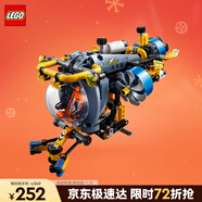 樂(lè )高（LEGO）積木機械組42201 深海研究潛水艇男孩兒童玩具生日禮物新年貨裝飾