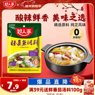 好人家清香型老壇酸菜魚(yú)調料 嚴控工藝多用途調料220g 2-3人份