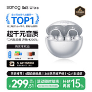SANAG塞那S6S Ultra【補貼立減15%】藍牙耳機耳夾式氣骨傳導概念開(kāi)放式不入耳運動(dòng)掛耳式無(wú)線(xiàn)AI耳機