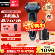 松下（Panasonic）電動(dòng)剃須刀日本進(jìn)口男士快速充電式胡須刀全身水洗往復式5刀頭刮胡刀新年元旦生日禮物送男友LV74 ES-LV74（進(jìn)口五刀頭+智能凈洗器）
