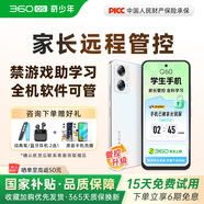 360 OS奇少年 學(xué)生專(zhuān)用手機 Q60 防沉迷戒網(wǎng)癮 家長(cháng)遠程管控 實(shí)時(shí)定位 兒童小學(xué)初高中專(zhuān)用 白色 6G+128G
