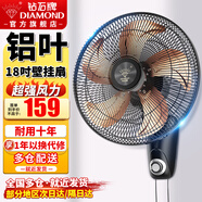 鉆石牌（DIAMOND） 壁扇壁掛風(fēng)扇掛壁式電風(fēng)扇家用客廳墻壁搖頭掛扇掛式工業(yè)電扇大風(fēng)力宿舍餐廳 FB-45-2鋁葉機械（18吋）