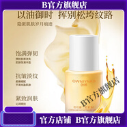 京營(yíng)甄選【官方店鋪】澳尼娜 OWNIYNAD澳尼娜 OWNIYNAD澳尼娜活顏面膜發(fā)酵 桂枝幽蘭花蜜油
