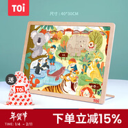TOI兒童故事拼圖玩具幼兒早教木質(zhì)拼圖拼板男女孩禮物 48片動(dòng)物園