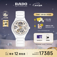 雷達（RADO）瑞士手表真系列高科技陶瓷鏤空機械女表“芯動(dòng)白”新年禮物