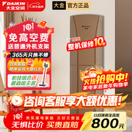 大金空調1級能效大3匹變頻柜機空調 G172WC冷暖環(huán)抱氣流立柜式 空調扇 FVXG172WC-W G系列 大2匹 一級能效FVXG150WC-N