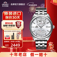 東方雙獅手表原裝進(jìn)口全自動(dòng)機械表日本萬(wàn)年歷大表盤(pán)商務(wù)男表父親禮物 白色萬(wàn)年歷機械表【43.5mm大表盤(pán)】