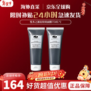 悅木之源（Origins）泥娃娃面膜活性炭涂抹式毛孔清潔泥膜護膚品生日禮物送女友紀念日 泥娃娃面膜75ml*2