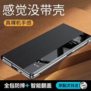 韓諾適用華為matex7手機殼全包mate X5保護套防摔X6超薄折疊屏商務(wù)風(fēng)典藏版智能視窗翻蓋中軸真素皮x3 X7【曜石黑】高檔皮革丨智能視窗