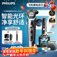 飛利浦（PHILIPS）剃須刀電動(dòng)官方旗艦正品旋護高端商務(wù)9系pro護膚智剃全身水洗原裝進(jìn)口刀頭敏感肌舒享 新年禮物 S9936/55【智能清潔系統+充電底座】