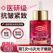 傾姿堂雙重玫瑰精華油角鯊烷舒緩抗皺補水保濕緊致肌膚面部精華液30ml