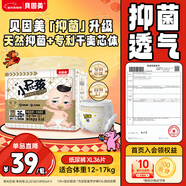 貝因美菁愛(ài)小屁孩Pro紙尿褲XL36片（12-17kg）加大號嬰兒尿不濕超薄透氣