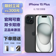 蘋(píng)果【美版有鎖】iPhone 15 全新未激活15plus 三網(wǎng)通 5G網(wǎng)絡(luò )手機 iPhone 15 plus 黑色 128G  原裝正品 全新未激活 無(wú)槽