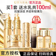 悠萊水乳套裝官方正品旗艦抗皺緊致保濕補水奢寵護膚品 水+乳+精華蜜+緊顏霜+頸霜