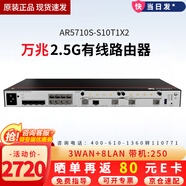 華為（HUAWEI）坤靈AR5710S系列企業(yè)核心路由器2.5G電口萬(wàn)兆光口8口千兆有線(xiàn)高速寬帶路由支持命令行調試帶機250 AR5710S-S10T1X2 3WAN+8LAN 中小型企業(yè)總部或分支的