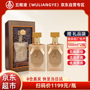五糧液股份公司出品 52度玉酒玫瑰金500ml*2瓶濃香型白酒禮盒過(guò)年送禮
