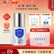 創(chuàng  )爾美（Trauemy）小魔瓶膠原蛋白修護 強韌屏障改善面部泛紅印敏感肌舒緩精華液 舒緩精華液30ml【1瓶】 30ml/瓶