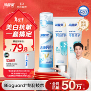 冷酸靈7天專(zhuān)效修護牙膏+去漬亮白抗敏泵式牙膏護理套裝共325g