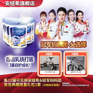 安紐希鞍達安紐希幼兒配方牛奶粉3段乳鐵蛋白 1-3歲國產(chǎn)益生菌 3段 800g 6罐