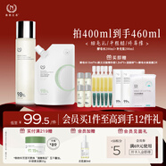 自然之名 酵母水爽膚水精華露 保濕修護濕敷水200ml+補充裝200ml