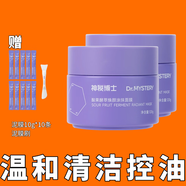神秘博士（mystey doctor） 酸果酵萃煥顏涂抹面膜 溫和祛痘清潔保濕舒緩控油 酸果涂抹面膜120g*2瓶