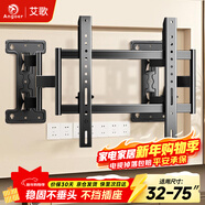艾歌超薄大承重嵌入式電視伸縮掛架32-75英寸電視支架 適用小米海信TCL雷鳥(niǎo)等 避開(kāi)插座不擋音響 P75