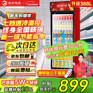 格點(diǎn)大容量飲料柜商用冰柜直冷藏展示柜酒水柜純風(fēng)冷無(wú)霜保鮮柜超市玻璃門(mén)冰箱立式啤酒柜 大單門(mén)下機直冷 前吹風(fēng)除霧尊享款