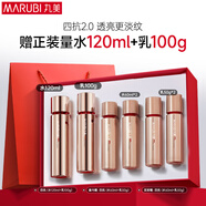 丸美四抗套裝青春絲滑水乳化妝護膚品禮盒抗皺抗氧淡紋38女神節禮物