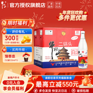 牛欄山北京二鍋頭 陳釀白瓶 65度清香型高度白酒 春節過(guò)年送禮長(cháng)輩年貨 65度 500mL 12瓶 整箱裝